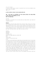 [여성과 법률] 부부간의 동거의무와 동거문화-9