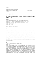 [여성과 법률] 부부간의 동거의무와 동거문화-10