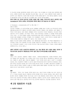 [여성과 법률] 부부간의 동거의무와 동거문화-11