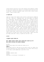 [여성과 법률] 부부간의 동거의무와 동거문화-12