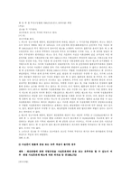 [여성과 법률] 부부간의 동거의무와 동거문화-13