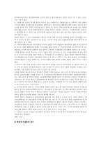 [여성과 법률] 부부간의 동거의무와 동거문화-15
