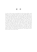[여성과 법률] 부부간의 동거의무와 동거문화-19