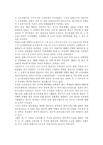[법학] 기러기아빠와 교육제도 개선을 위한제도-8