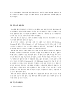 [법학] 기러기아빠와 교육제도 개선을 위한제도-10