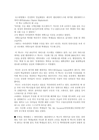 [법학] 기러기아빠와 교육제도 개선을 위한제도-11