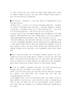 [법학] 기러기아빠와 교육제도 개선을 위한제도-12