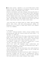 [법학] 기러기아빠와 교육제도 개선을 위한제도-13