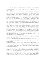 [법학] 기러기아빠와 교육제도 개선을 위한제도-16