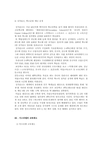 [법학] 기러기아빠와 교육제도 개선을 위한제도-17