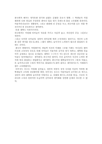 [법학] 기러기아빠와 교육제도 개선을 위한제도-19