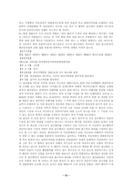 [법학개론] 여성관련범죄와 예방-13