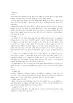[계약법] 해제와 해지의 구별, 법정해제권,약정해제권-6