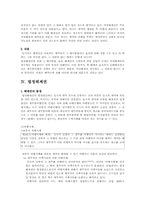 [계약법] 해제와 해지의 구별, 법정해제권,약정해제권-8