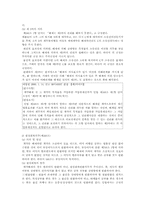 [계약법] 해제와 해지의 구별, 법정해제권,약정해제권-14