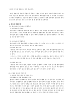 [법학개론] 권리능력의 생성과 소멸-8