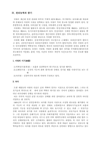 [법학개론] 권리능력의 생성과 소멸-11