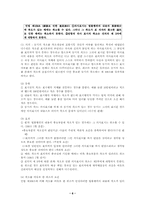 [민법총칙] 의사표시의 법적단계 하자있는 의사표시및 상대방있는 의사표시의 효력발생-8