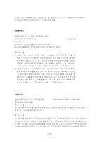 [민법총칙] 의사표시의 법적단계 하자있는 의사표시및 상대방있는 의사표시의 효력발생-13