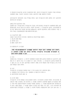 [민법총칙] 의사표시의 법적단계 하자있는 의사표시및 상대방있는 의사표시의 효력발생-16