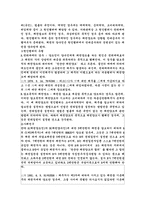 [채권총론] 채권양도와 채무인수-5