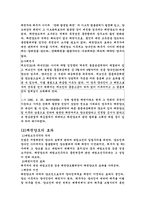 [채권총론] 채권양도와 채무인수-7