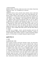 [채권총론] 채권양도와 채무인수-10