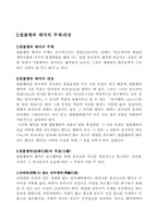 [민법총칙] 법률행위의 해석방법 및 기준-4