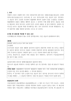 [민법총칙] 법률행위의 해석방법 및 기준-10