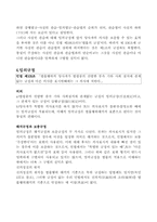 [민법총칙] 법률행위의 해석방법 및 기준-11
