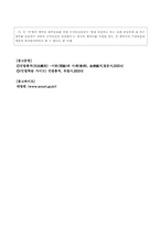 [민법총칙] 법률행위의 해석방법 및 기준-16