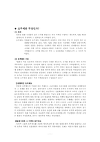 [생활법률] 호주제의 필요성과 존치 가능성-3