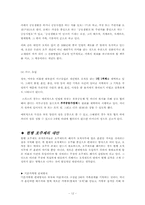 [생활법률] 호주제의 필요성과 존치 가능성-14