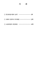 [민사소송법] 중간판결과 종국판결-2