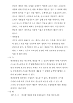[민사소송법] 중간판결과 종국판결-4