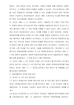 [민사소송법] 중간판결과 종국판결-8