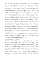 [민사소송법] 중간판결과 종국판결-9