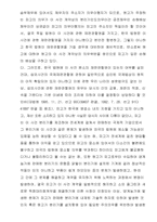 [민사소송법] 중간판결과 종국판결-10