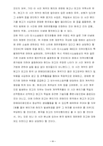 [민사소송법] 중간판결과 종국판결-11