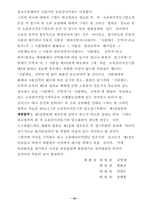 [민사소송법] 중간판결과 종국판결-15