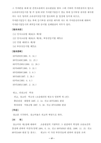 [민사소송법] 중간판결과 종국판결-17