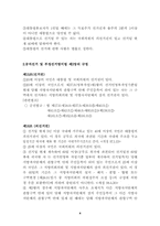 [법학개론] 정치적기본권(선거권과 선거구)-4