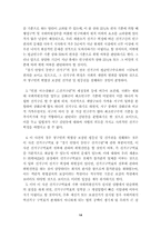 [법학개론] 정치적기본권(선거권과 선거구)-14