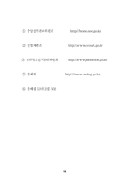 [법학개론] 정치적기본권(선거권과 선거구)-18