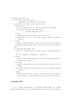 [민사소송법] 소멸시효-3