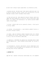 [민사소송법] 소멸시효-4
