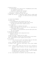 [민사소송법] 소멸시효-7