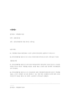 [민사소송법] 소멸시효-10