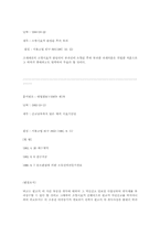 [민사소송법] 소멸시효-11