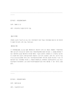 [민사소송법] 소멸시효-13